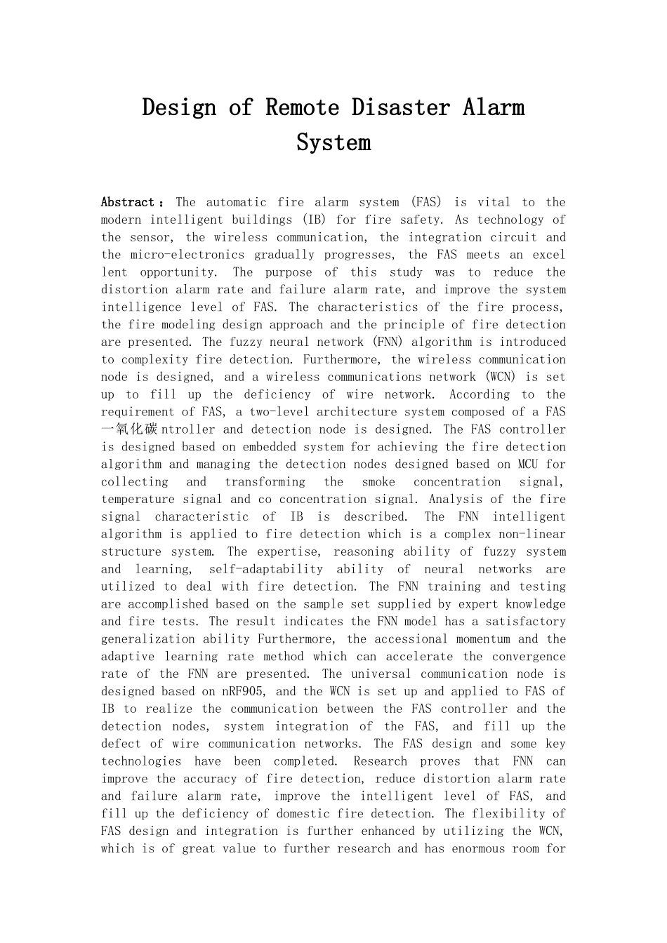 远程的灾害报警系统的设计_第2页