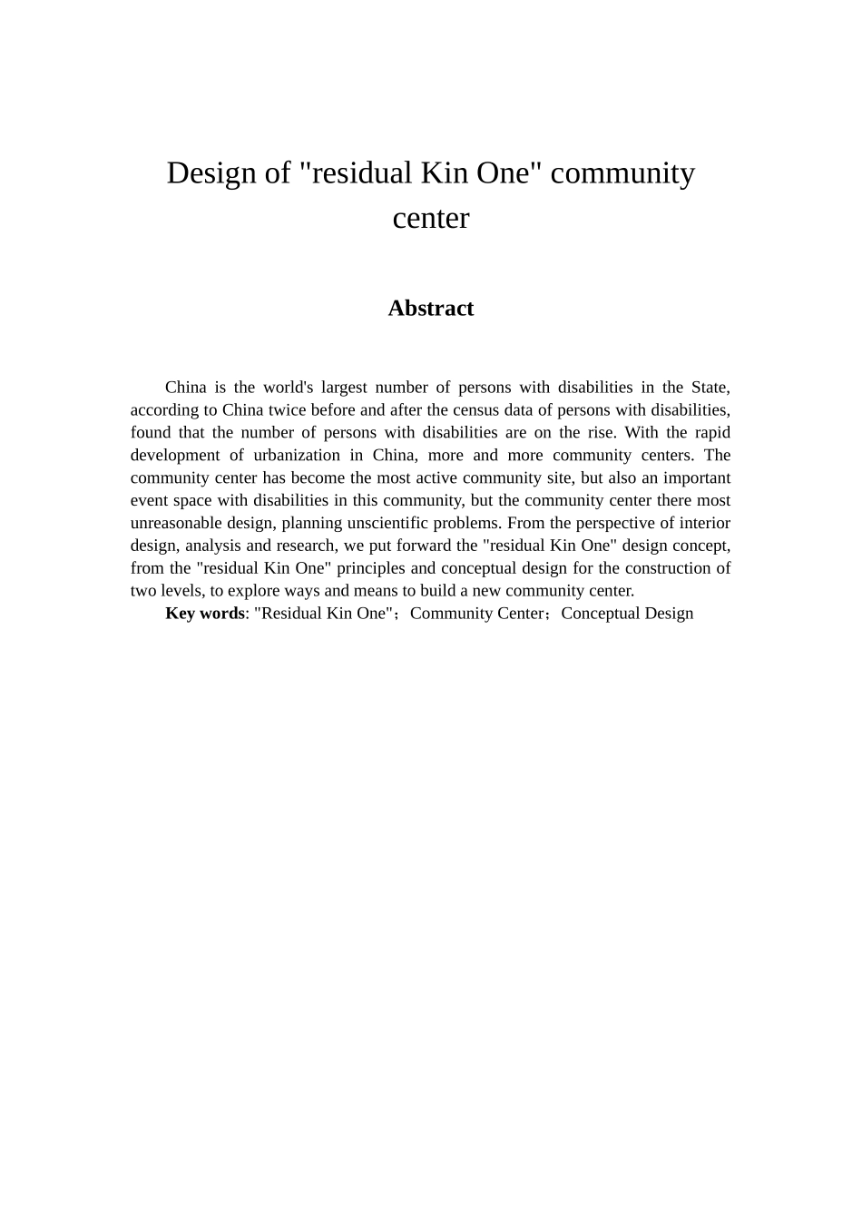 艺术设计专业 “残健一体”社区活动中心的设计研究_第2页