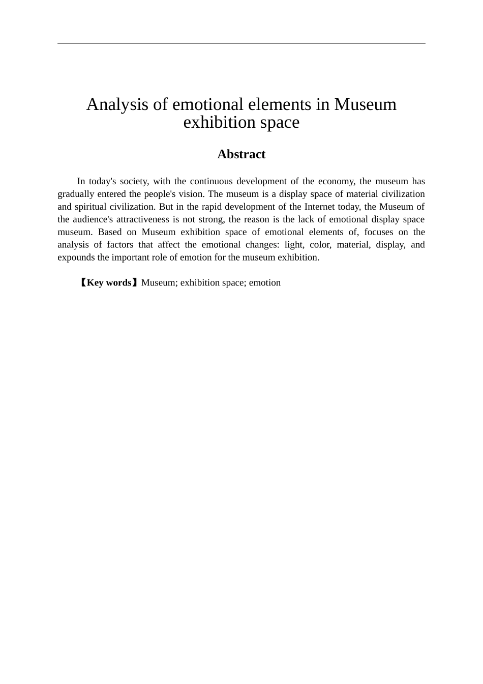 艺术设计专业 博物馆展示空间中的情感元素探析_第2页