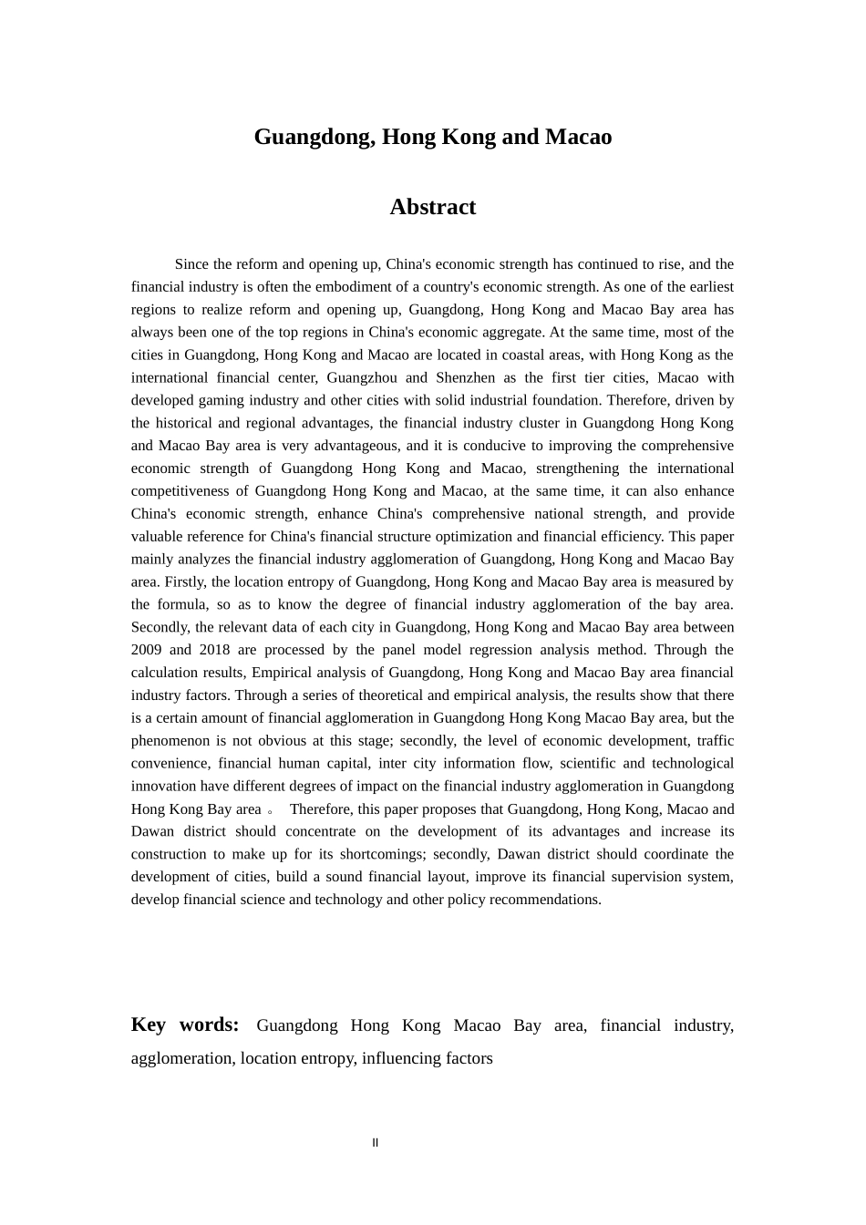 粤港澳大湾区金融产业集聚分析 会计财务管理专业_第3页