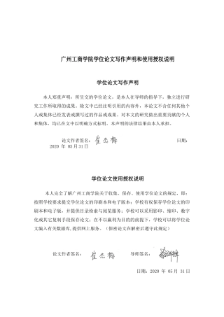 粤港澳大湾区金融产业集聚分析 会计财务管理专业