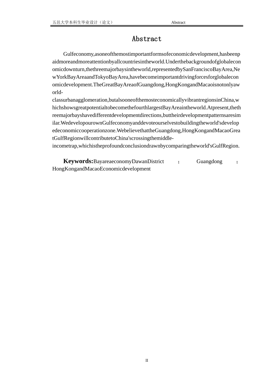 粤港澳大湾区与全球三大湾区金融竞争力比较分析_第2页