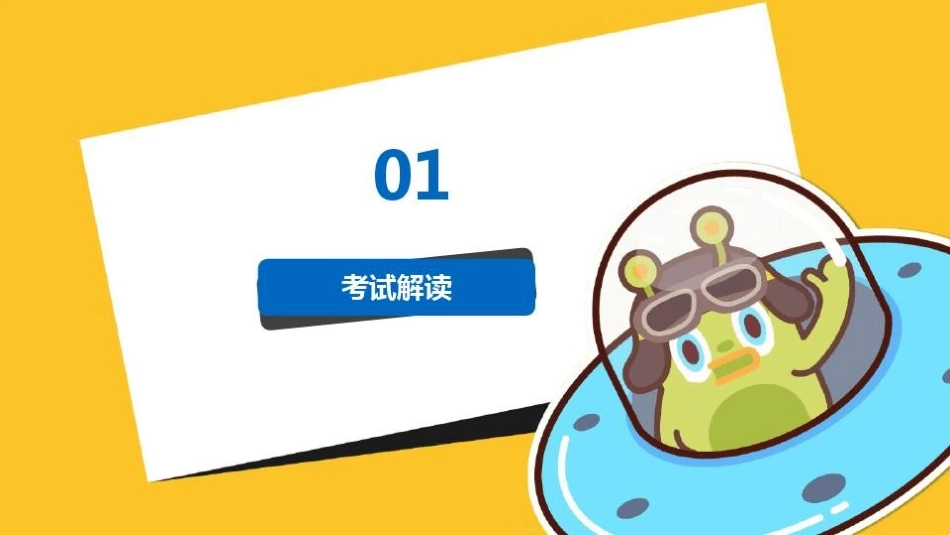 1、scratch图形化编程四级集训课件1：字符串_第3页