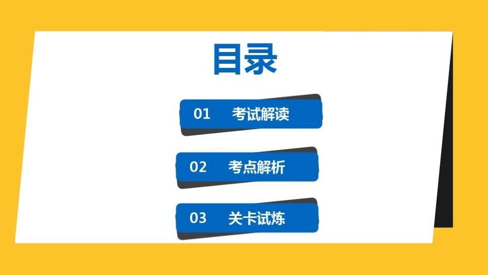 2、scratch图形化编程四级集训课件2：列表_第2页