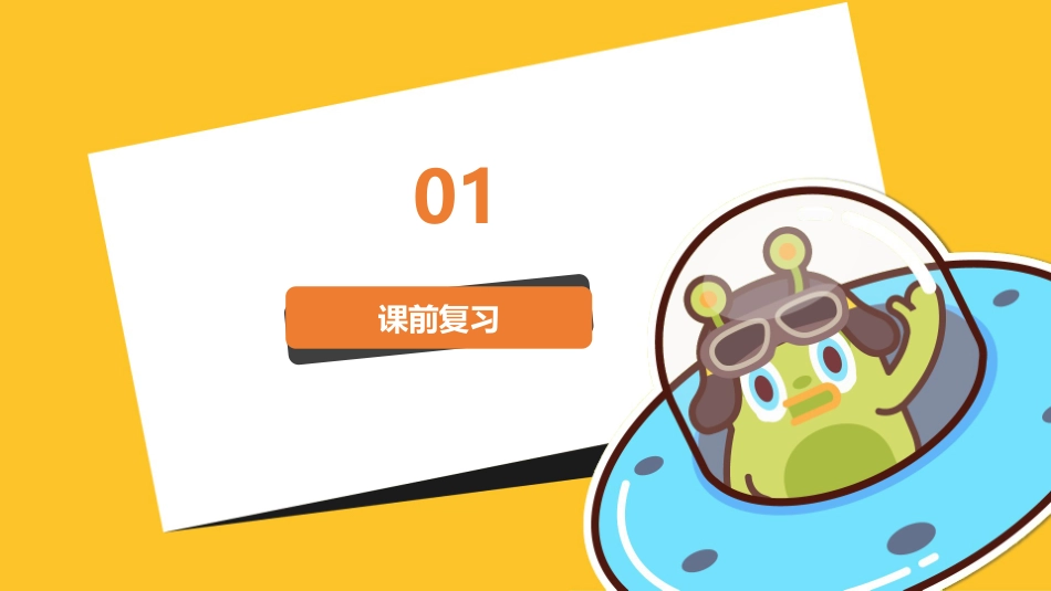 3、scratch图形化编程二级集训课件3：-选择语句_第3页