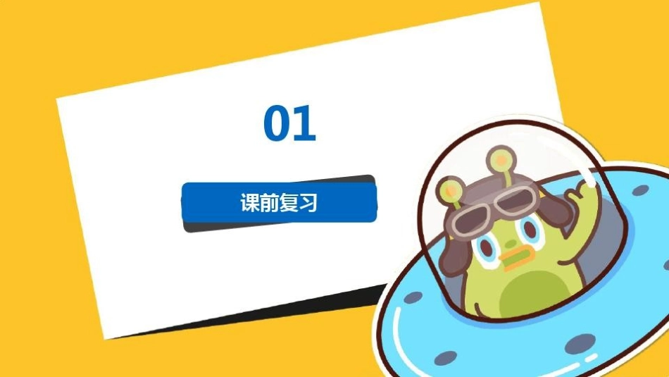 3、scratch图形化编程四级集训课件3：自制积木_第3页