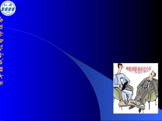 5=老年睡眠吸暂停综合征-20190925