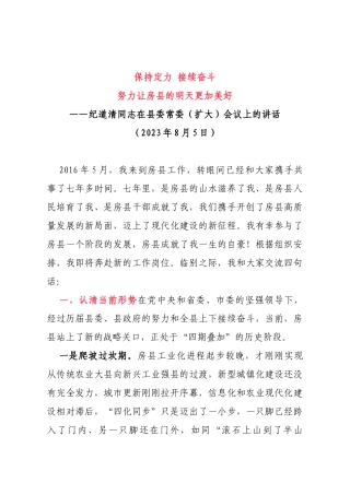 离任讲话（优秀）