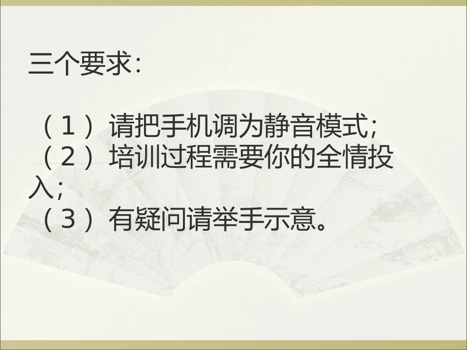 5Why-分析法详解课件_第1页