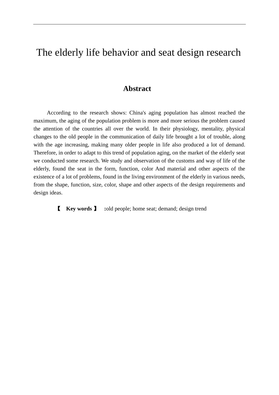 艺术设计专业 老年人生活行为与座椅设计的研究_第2页
