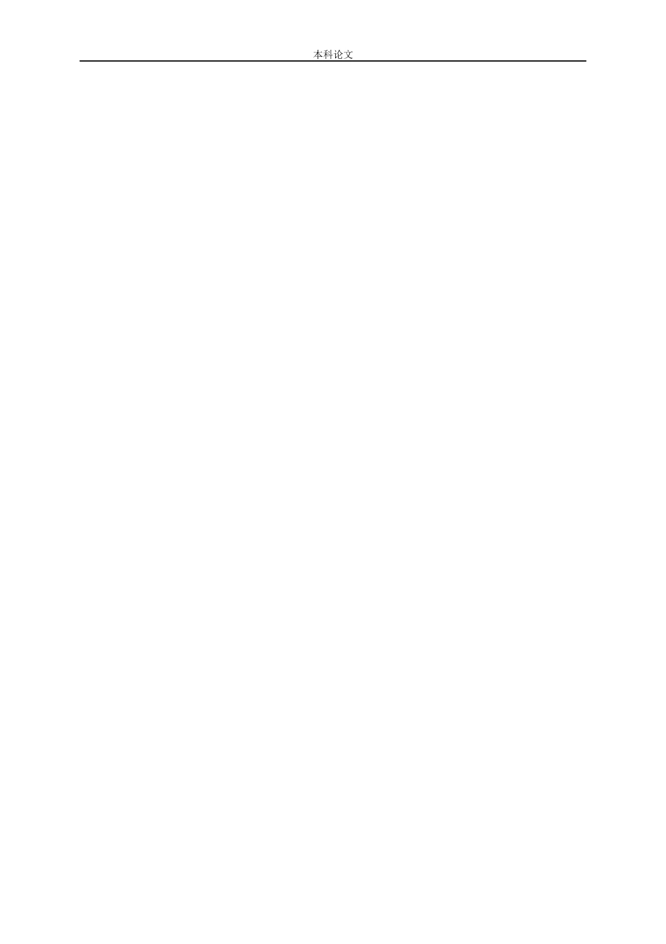 运用NPVGO模型计算公司股票价格的应用_第3页