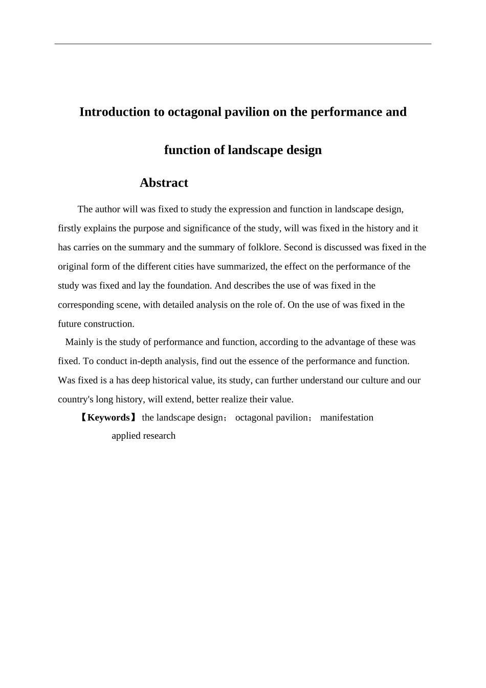 艺术设计专业 论八角亭在景观设计中的表现和运用_第2页