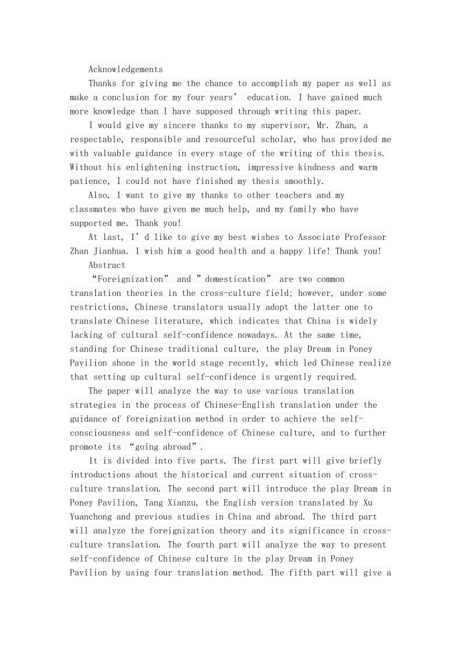 再现中国文化自信的翻译研究  工商管理专业_第1页