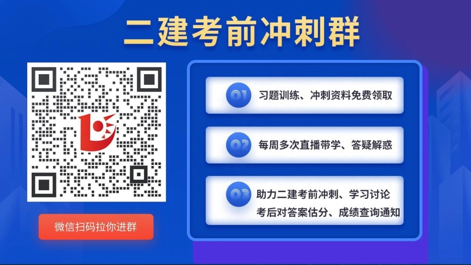 18-YL-公路-考前三页纸_第2页