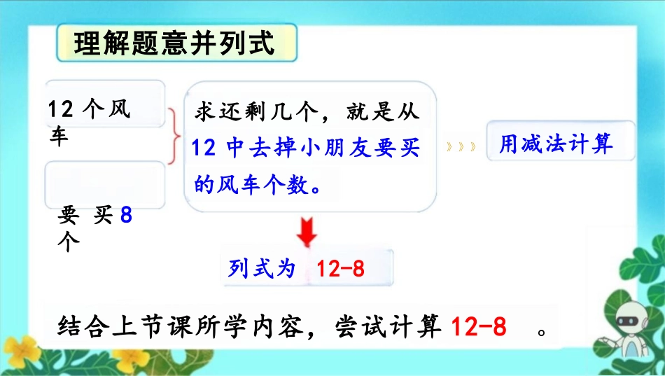 20以内的退位减法_第3页