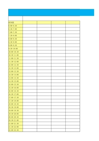 34枚金币时间管理法样表{完整}