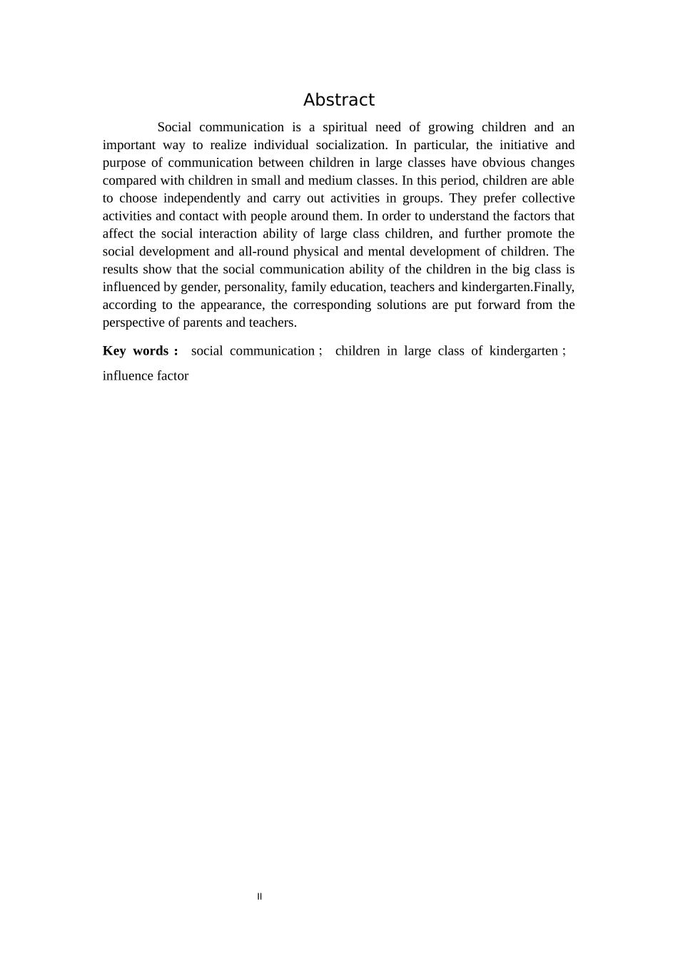 影响大班幼儿社会交往的因素研究_第2页