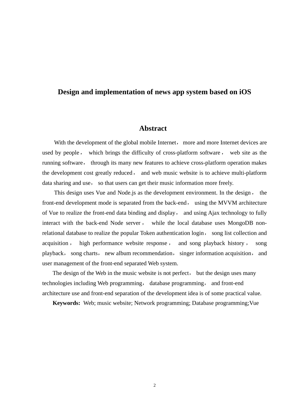 在线音乐网站的设计与实现_第2页
