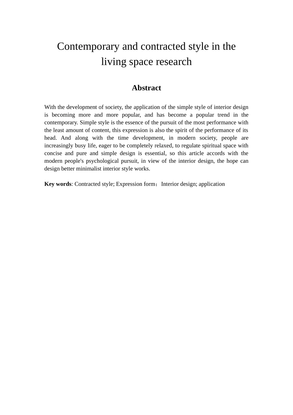 艺术设计专业 现代简约风格在居住空间中的表现形式研究_第2页