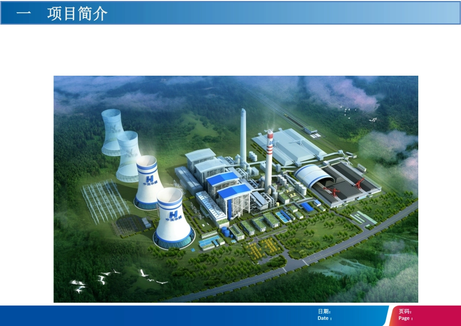 660MW二次再热机组技术_第3页