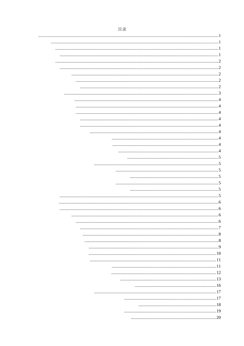 异养硝化-好氧反硝化菌Pseudomonas sihuiensis YG5脱氮性能及影响因素_第3页