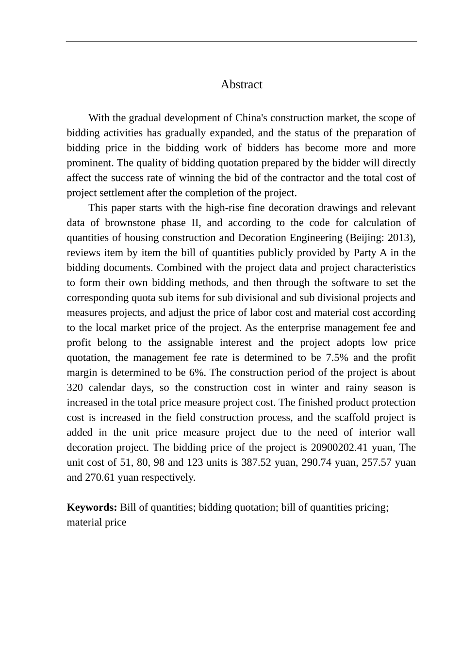 造价管理专业 褐石二期高层精装修工程投标报价编制不含图纸_第3页