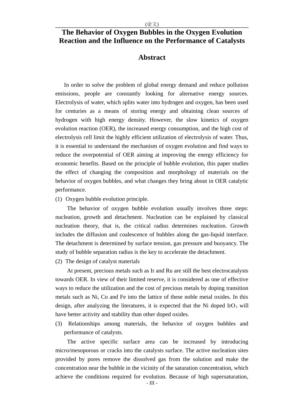 用电催化氧气析出过程中氧气泡的行为及对催化剂性能的影响_第3页