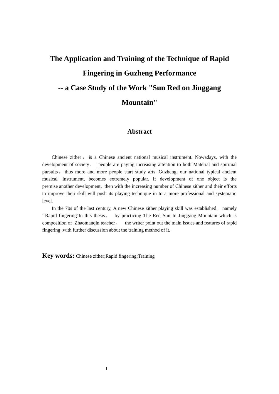 音乐戏曲歌唱专业 古筝演奏中快速指序技法的运用和训练——以作品《井冈山上太阳红》为例_第3页