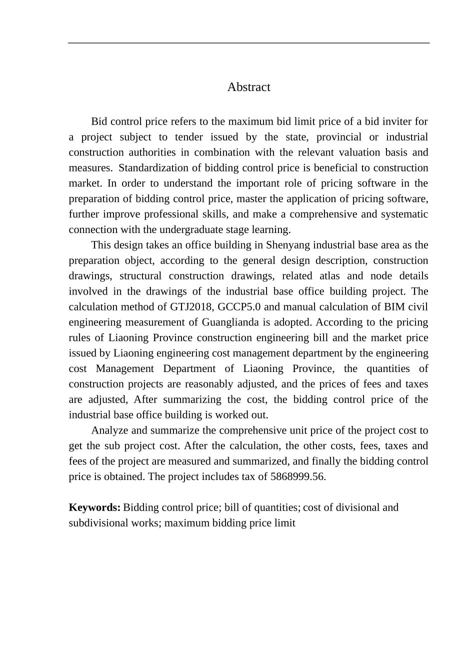 造价管理专业 沈阳产业基地办公楼项目招标控制价编制不含图纸_第3页