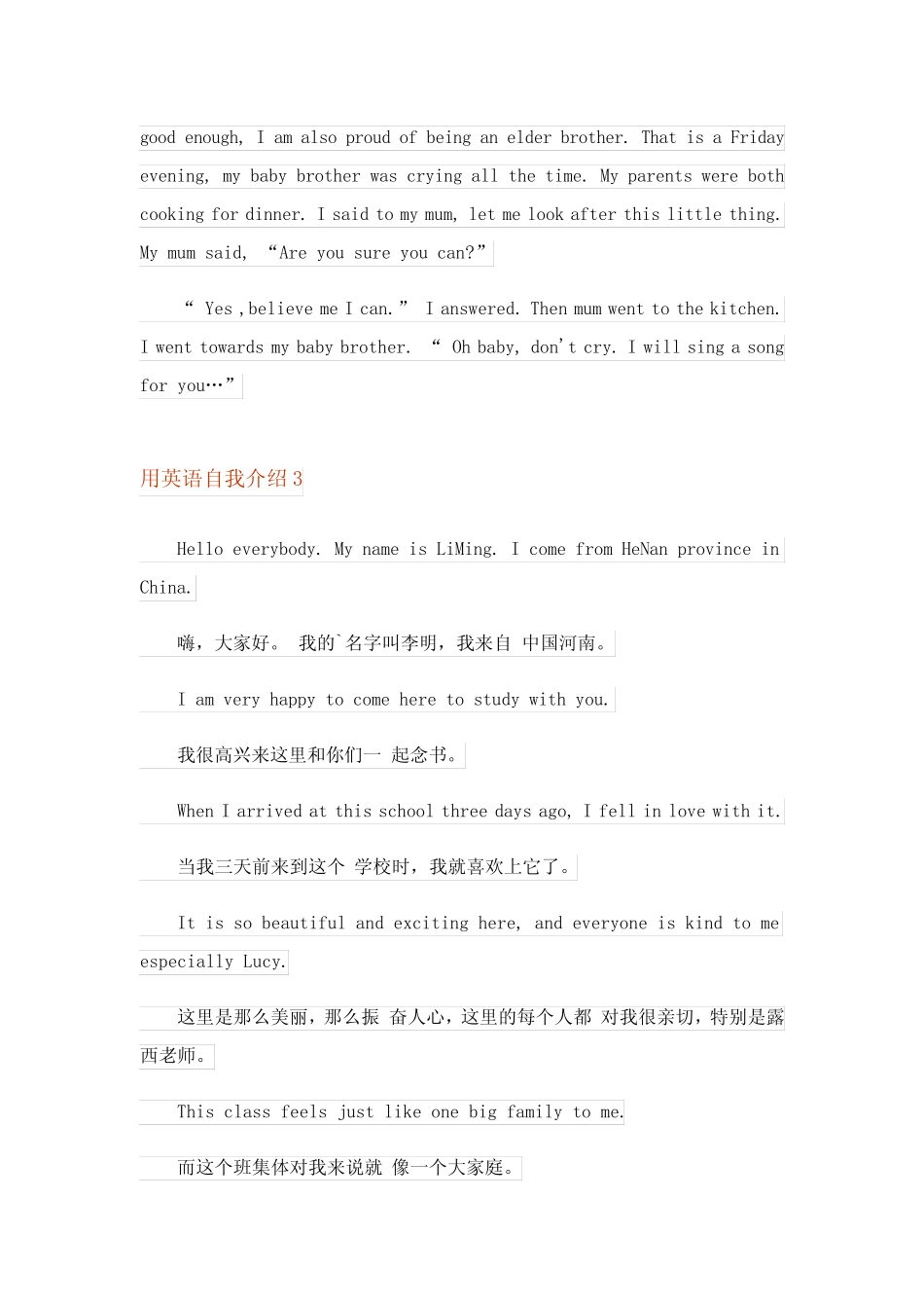 2023年用英语自我介绍13篇 _第2页