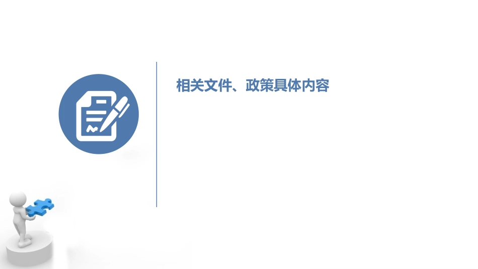 2022年研究开发费用税前加计扣除优惠政策解读及应用_第2页