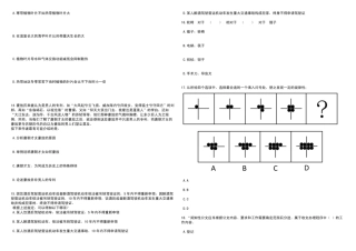 2022中国联通黑龙江省分公司春季校园招聘上岸笔试历年难、易错点考题附带参考答案与详解