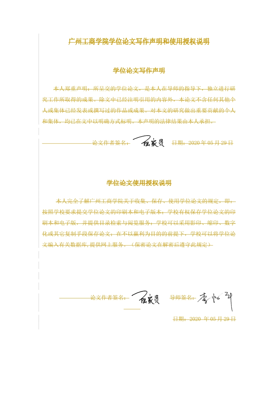 音乐学专业 黄自合唱作品民族性的体现--以《山在虚无缥缈间》为例_第3页