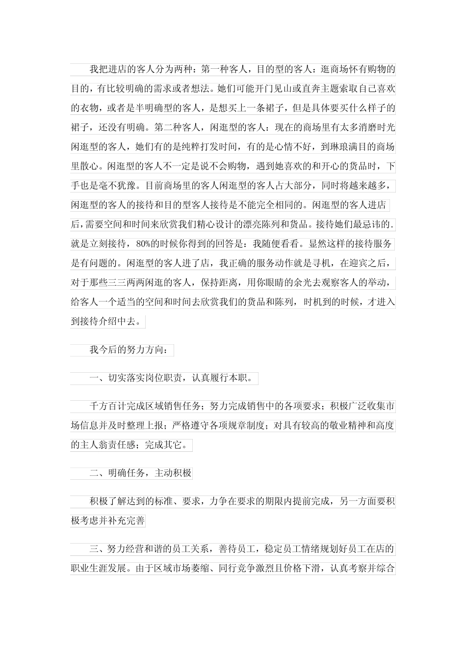 2024年汽车类实习报告三完整版8_第2页