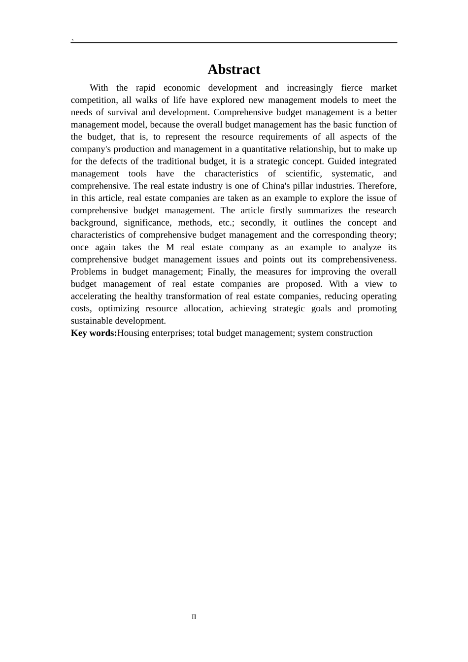 造价专业 会计专业  房地产企业的全面预算管理_第2页
