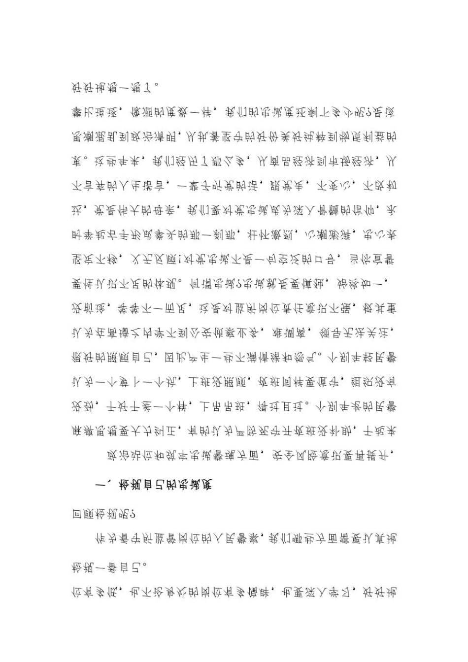 5篇看守民警2021年政法队伍教育整顿心得体会研讨发言范文 _第2页