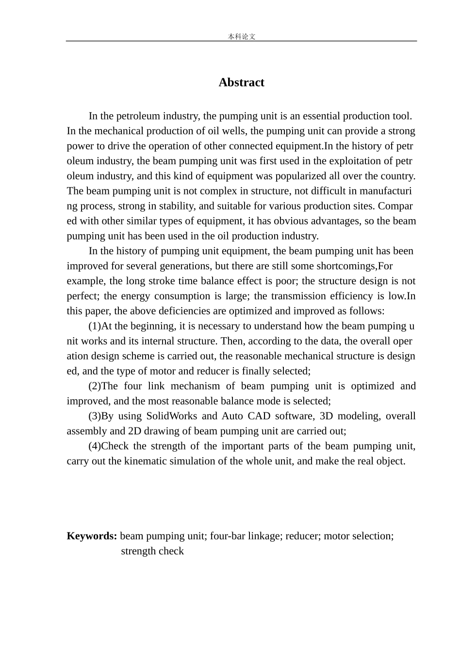游梁式抽油机传动设计和实现机械制造和自动化专业论文设计_第3页