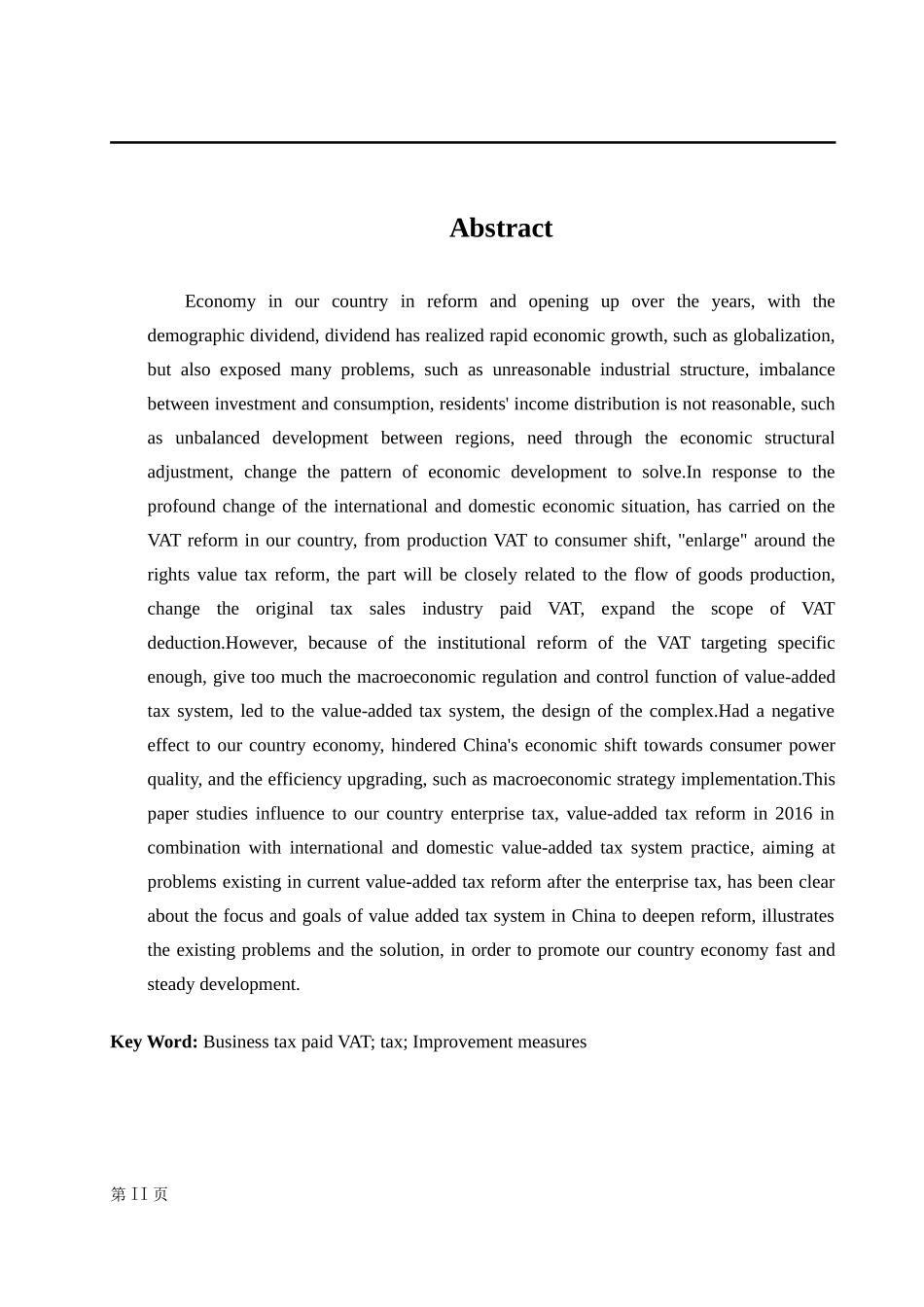 增值税改革对我国企业纳税影响分析研究  会计学专业_第3页