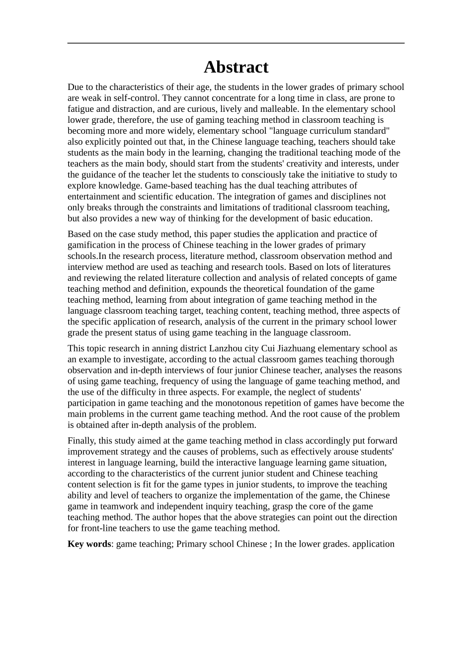游戏教学在小学低年级语文课堂教学中的应用研究论文设计_第2页