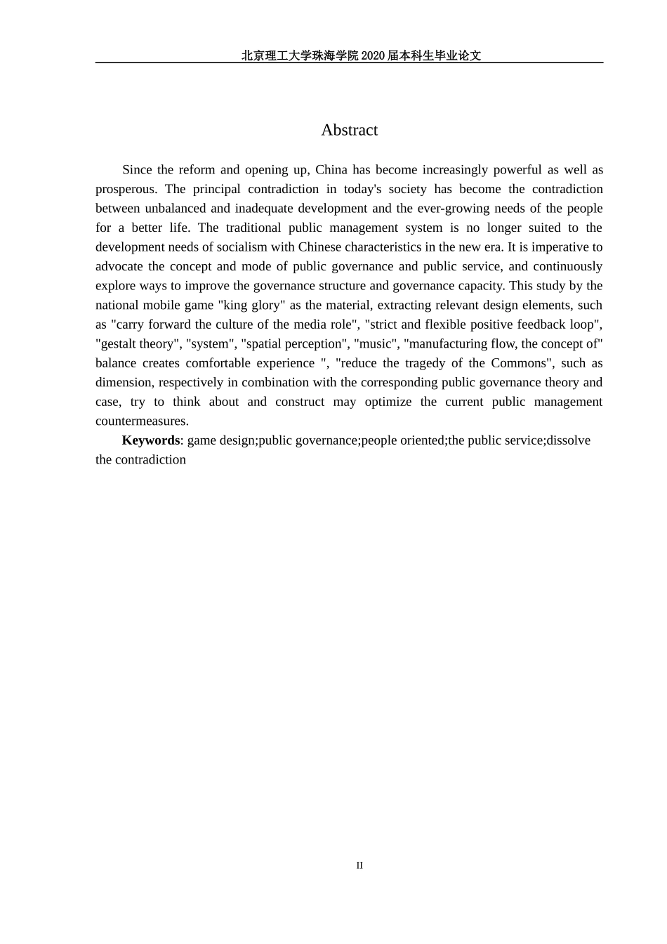 游戏设计理念在公共治理策略中的应用_第2页