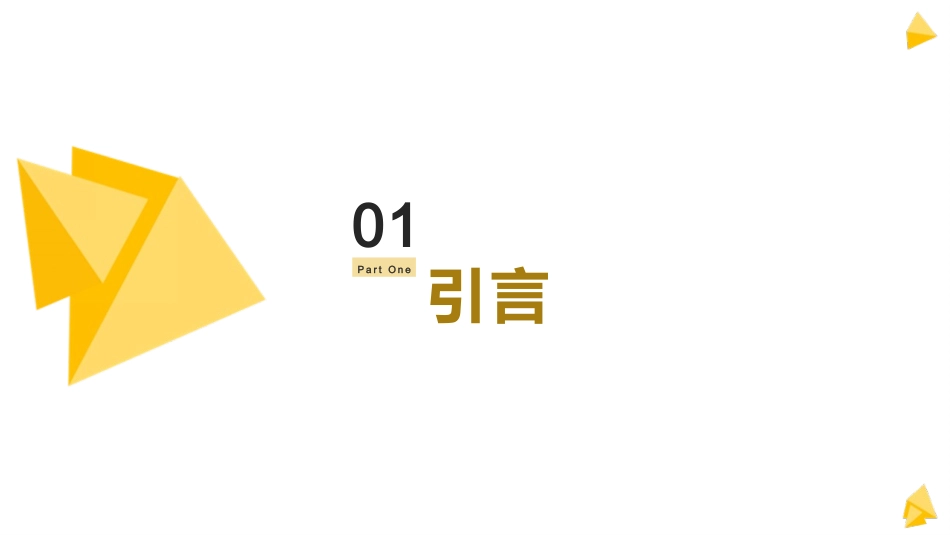 2024年安全月必讲主题6：为什么人人都要讲安全？安全为了谁？_第3页