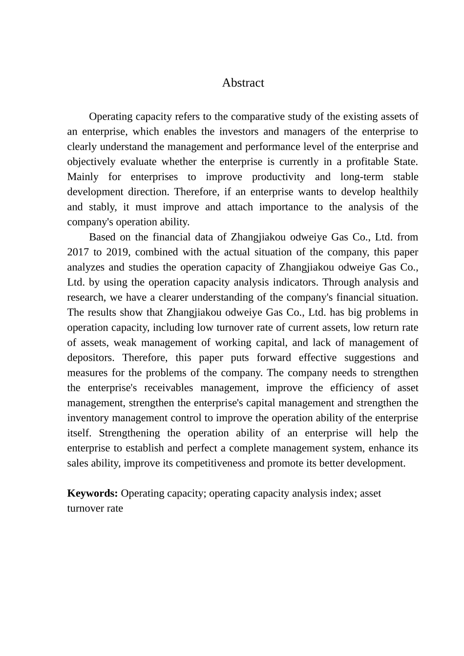 张家口奥德伟业燃气有限公司营运能力分析  工商管理专业_第2页