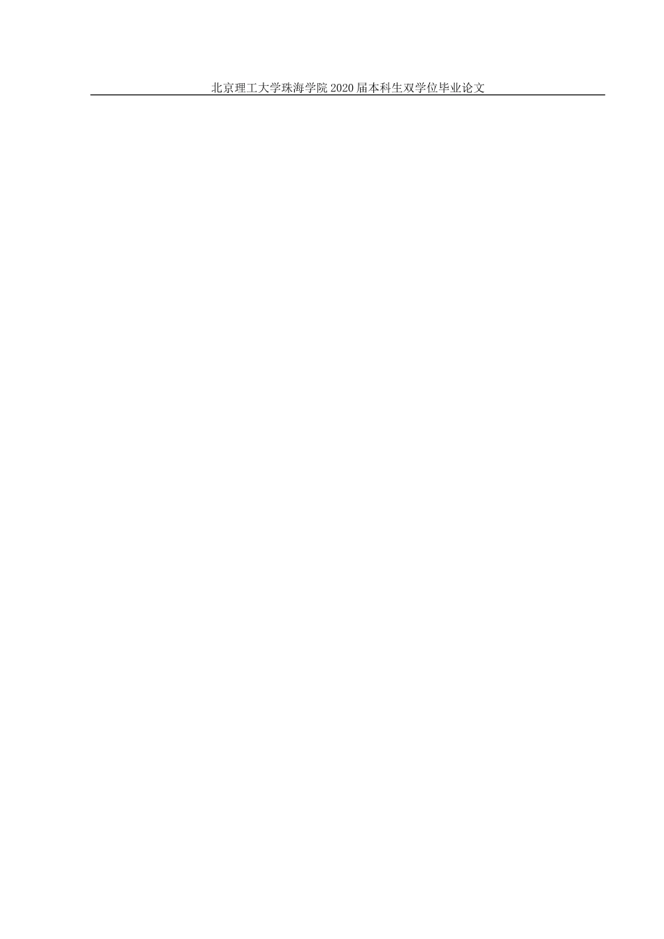 长安汽车公司财务能力评价研究_第2页