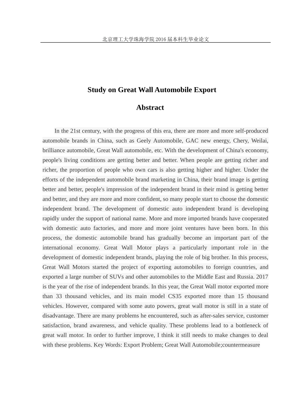 长城汽车出口问题研究_第2页