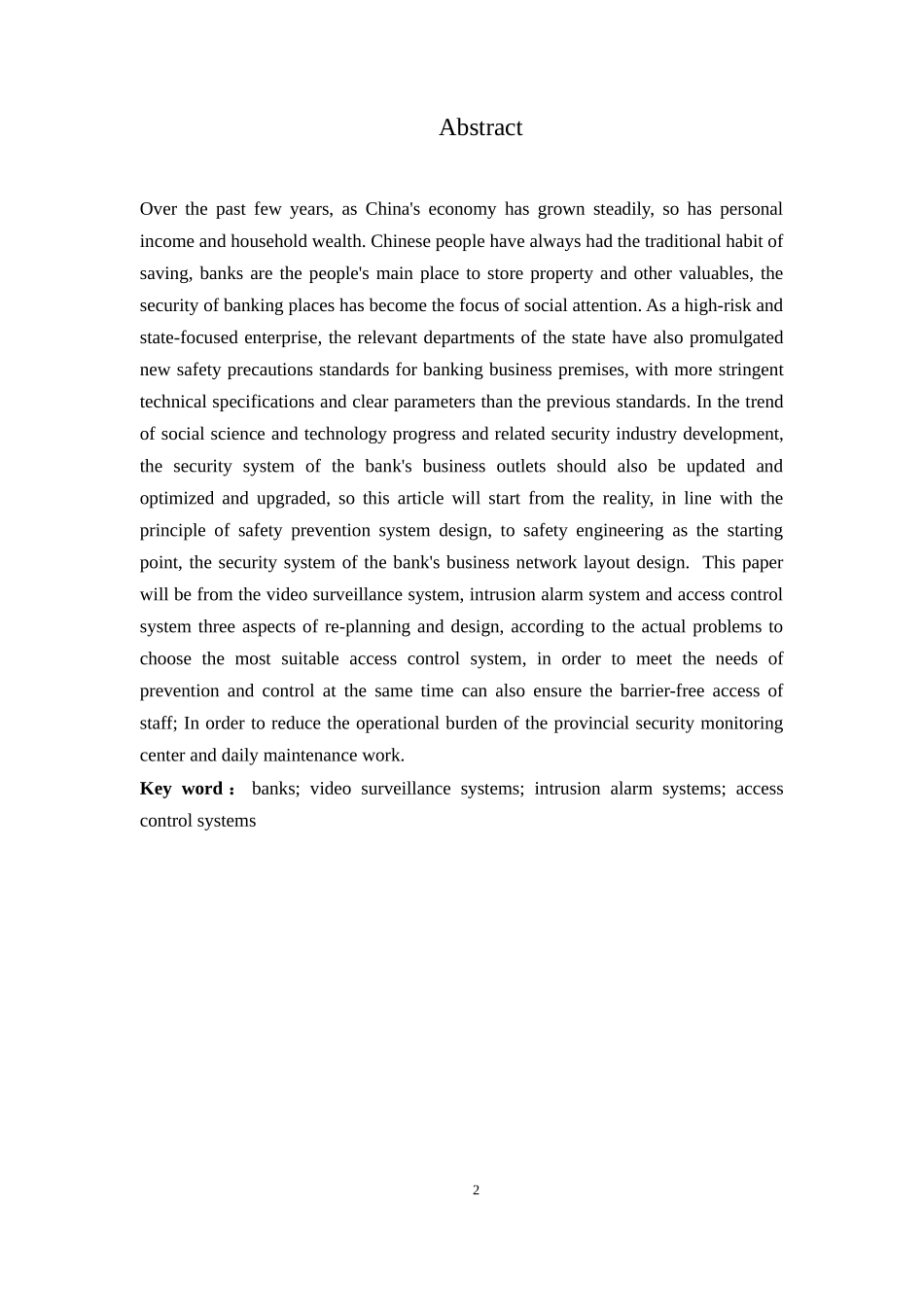 银行营业网点安防系统设计和实现_第2页