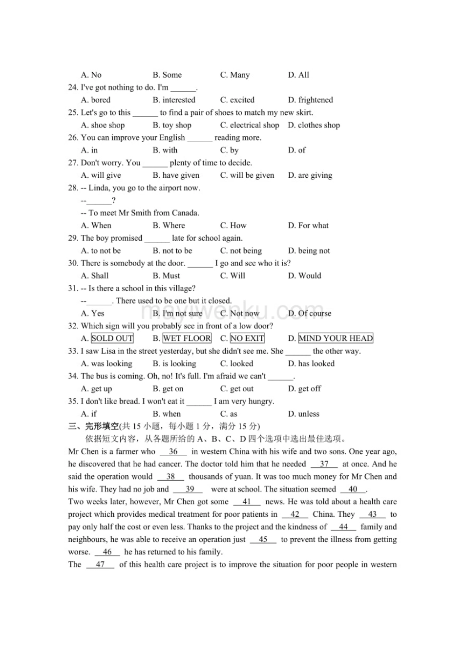 2024年徐州市中考英语试题及答案_第3页