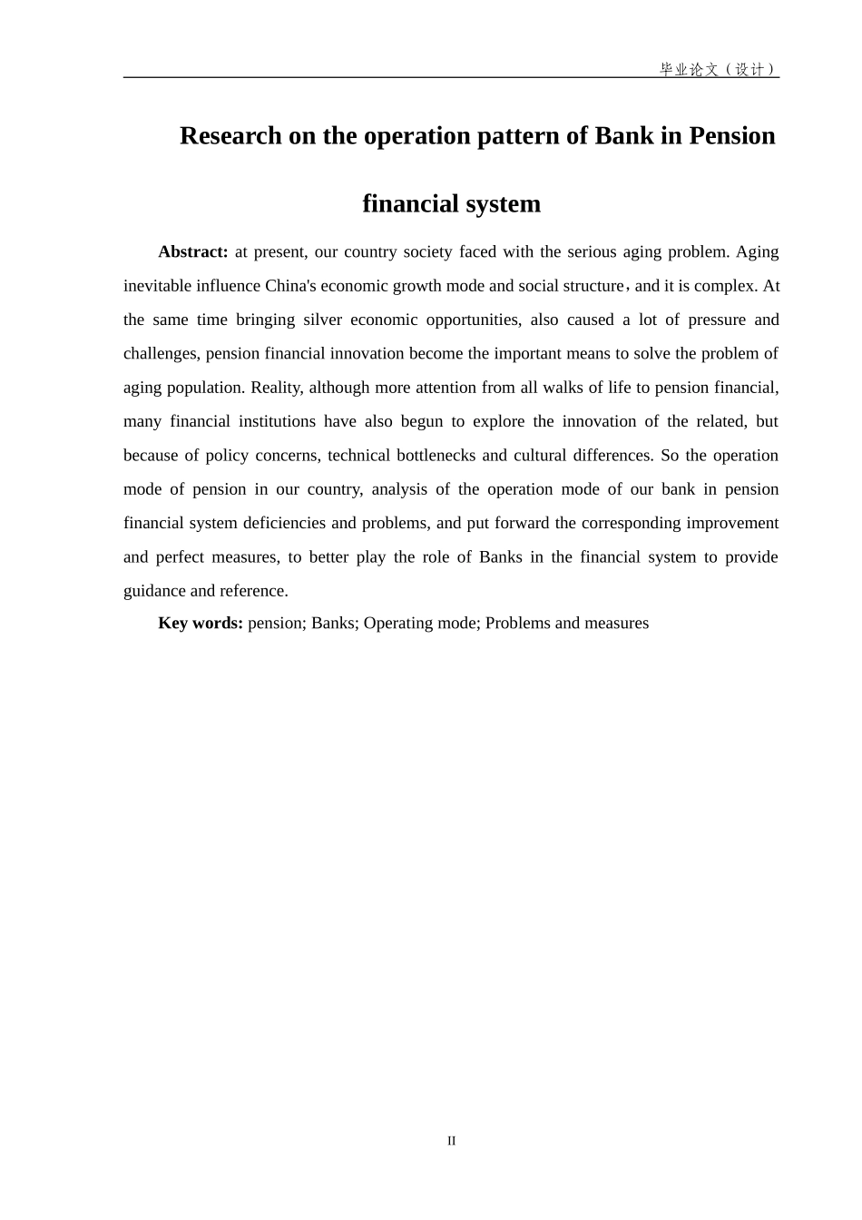 银行在养老金融体系中运营模式研究_第3页