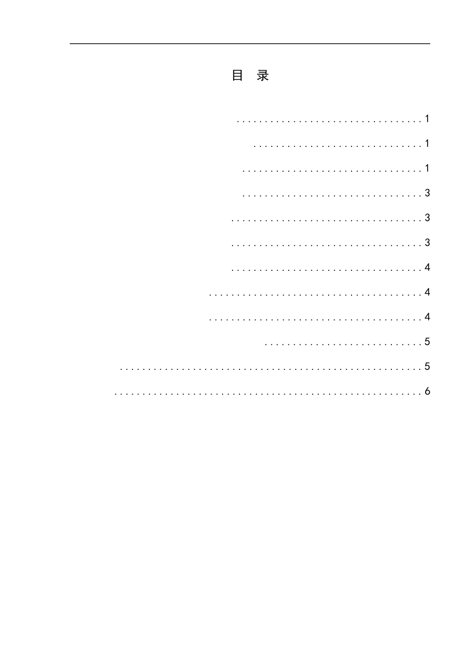 幼儿教师声乐教学改进策略研究_第3页