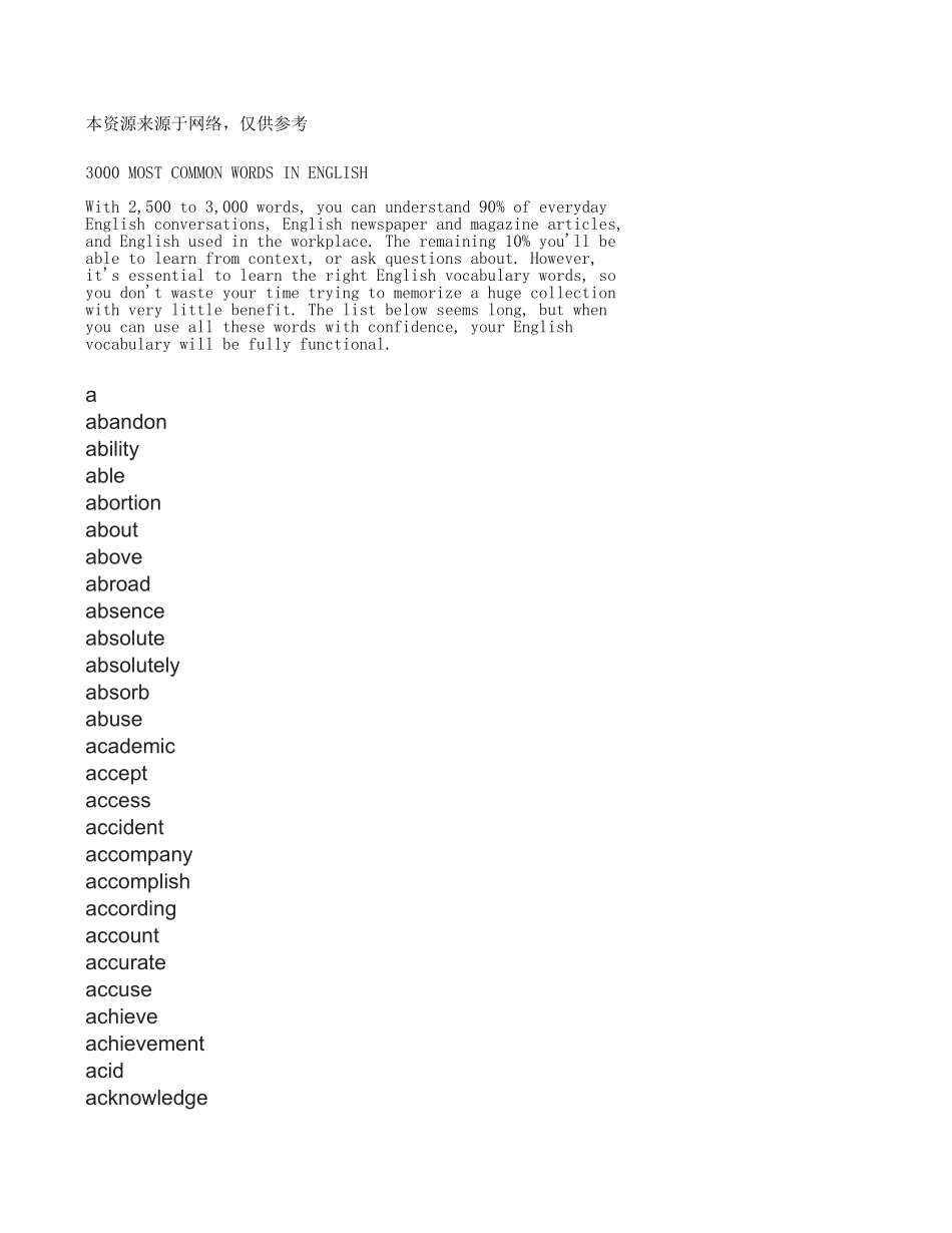 3000个最常见的英语单词_第1页