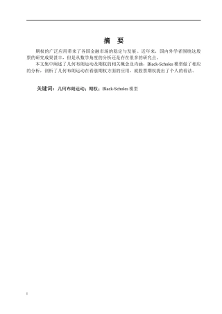涨期权方面的应用
